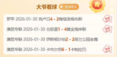大乐透期号,专家推荐,贝尔格拉诺,亚博体育,亚博体育官网,亚博体育app,亚博体育下载