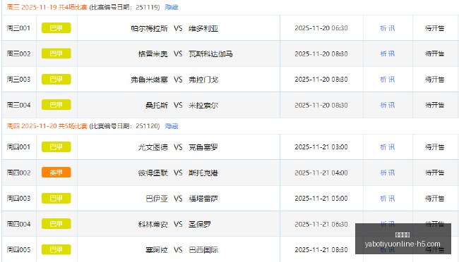 皇家社会官,胡梅尔斯加,盟在即,亚博体育,亚博体育官网,亚博体育app,亚博体育下载