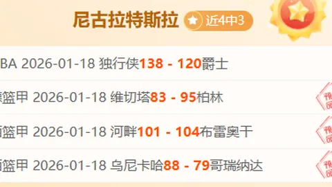 【原创】1月29日英甲焦点对决：林肯城对决布莱克浦