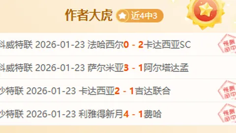 德约科维奇澳网第四轮晋级，对阵阿尔卡拉斯即将开战。