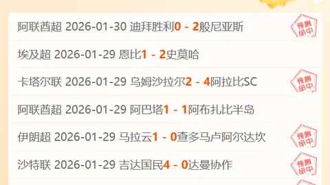 足球盛宴来袭！哥伦比亚甲联赛焦点对决：福塔雷萨查VS拉尼罗斯，激战正酣，6胜5负，谁将问鼎荣耀？🏆🤩